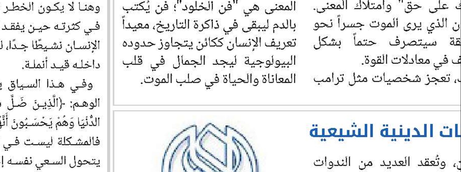 المشهور 