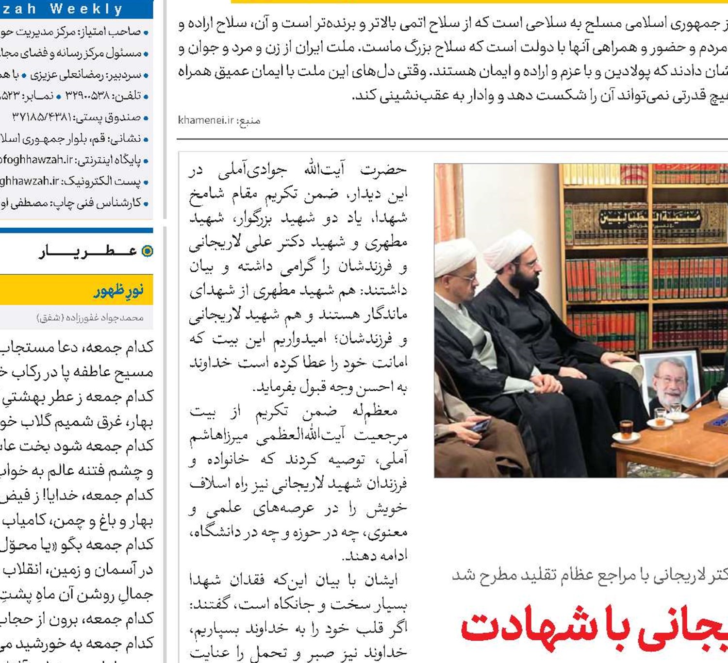 شهید لاریجانی با شهادت جواب بدخواهان را داد