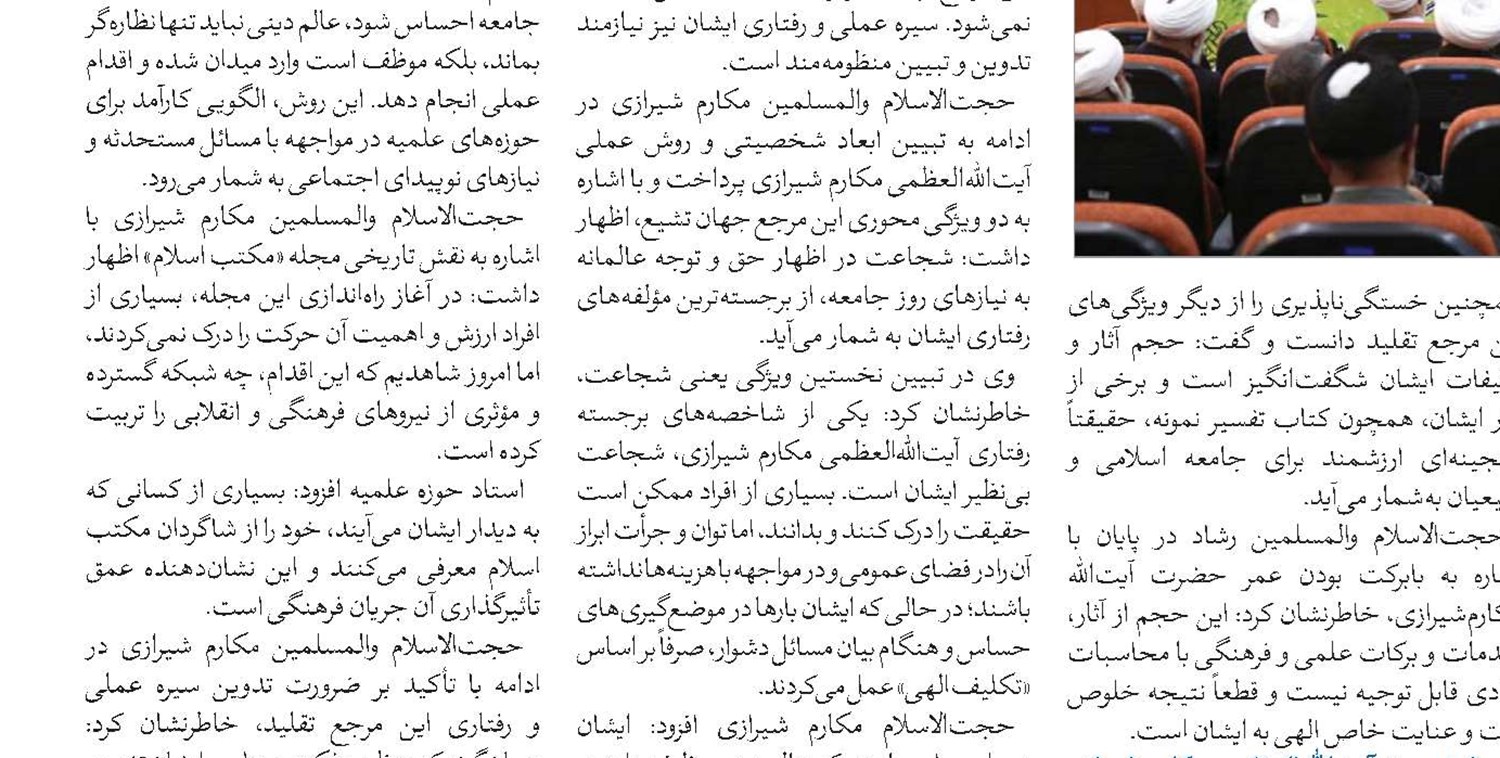 دانشگاه‌ها و مراکز علمی دنیا، منتظر ارائه تبیین دقیق حوزه علمیه از مبانی دینی هستند