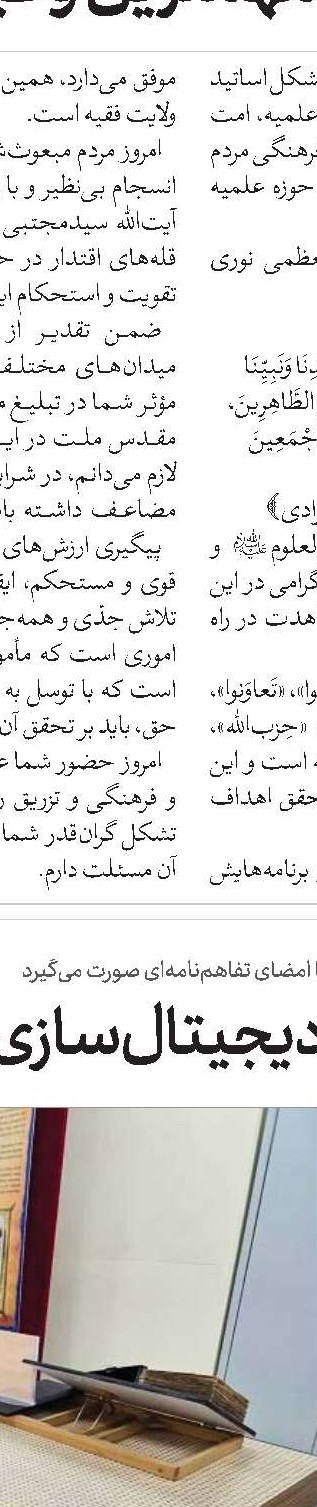 جنگ تجاوزکارانه آمریکا و اسرائیل علیه ایران و لبنان شکست خورد
