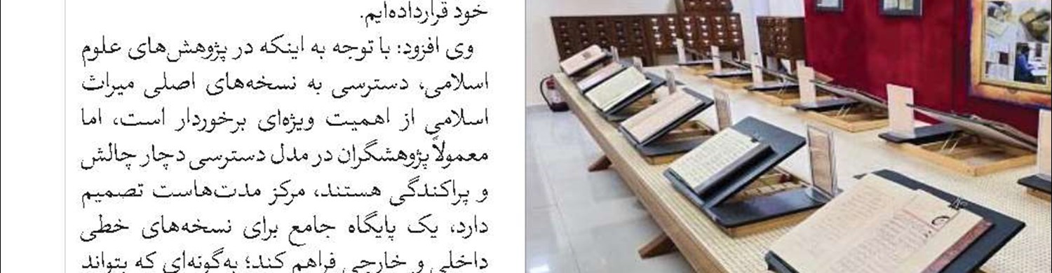 اعلام شرایط جدید صدور مدارک تحصیلی سطوح سه و چهار حوزه