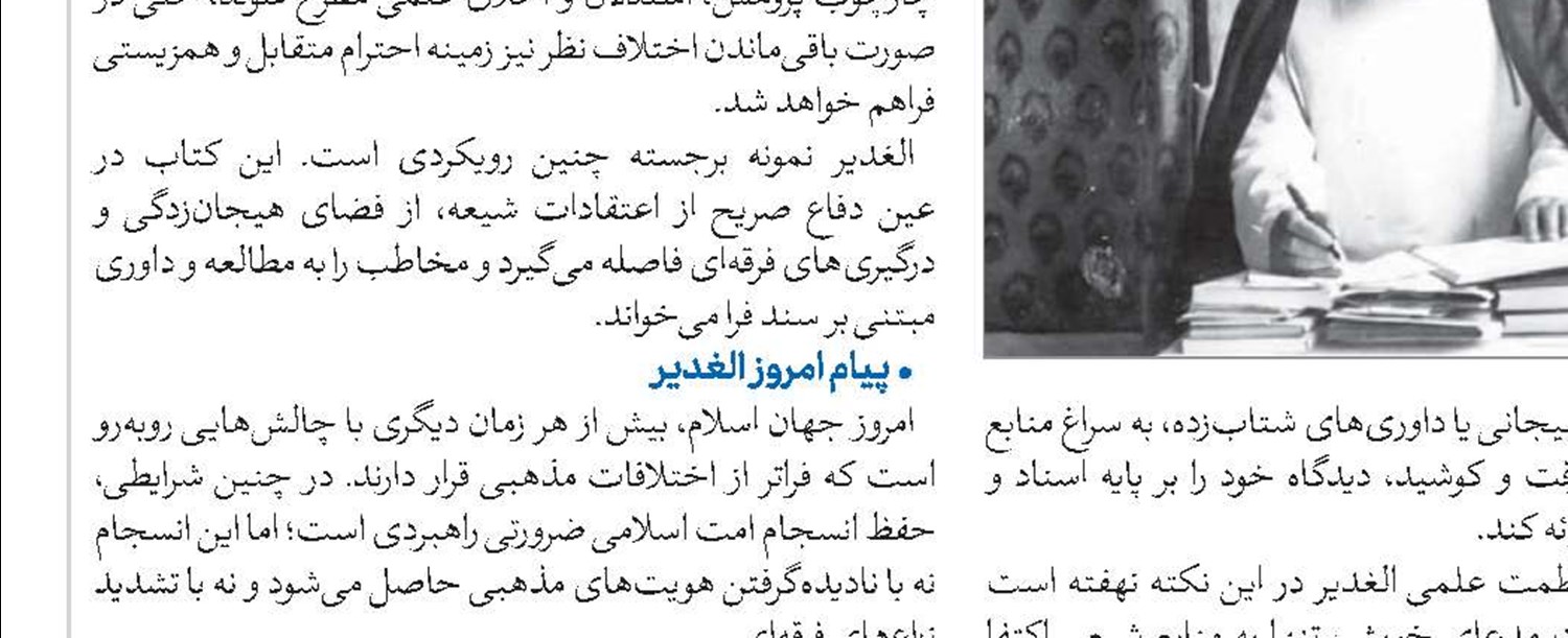 فراخوان دومین پویش ملی «عکس طریق العلماء» اعلام شد
