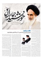 شماره 883 مورخ 1405/3/11