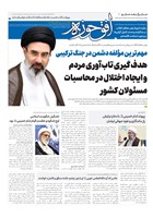شماره 884 مورخ 1405/3/18