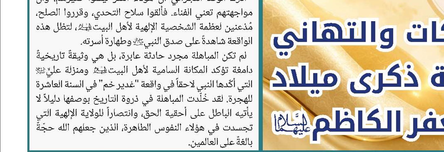 رسالة تعزية رئيس المجلس الأعلى لعلماء الإمامية في أفغانستان