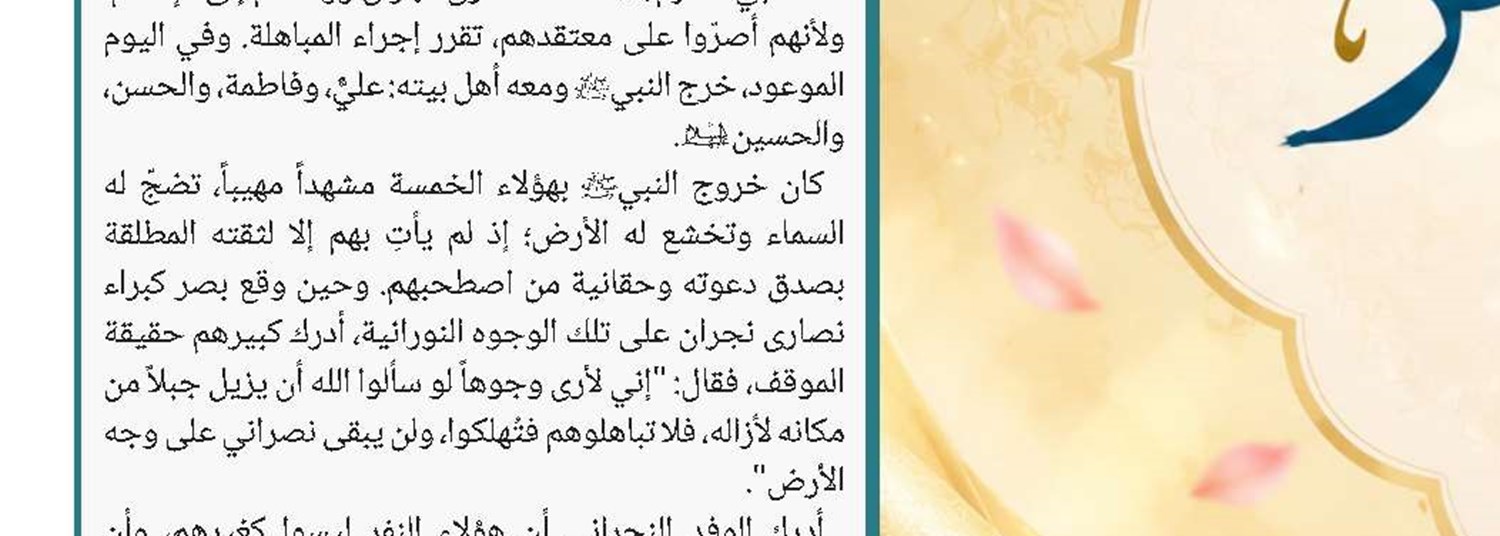 ممثل السيستاني يؤدي صلاة الميت على جثمان المرجع الفياض في الصحن الحسيني