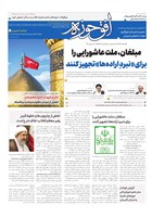 شماره 885 مورخ 1405/3/25