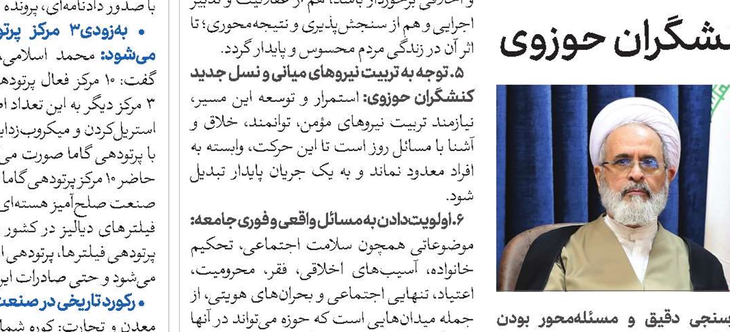 همه مشارکت‌کنندگان در جنایت علیه ملت ایران، منتظر انتقام باشند