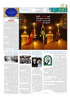 شماره 885 مورخ 1405/3/25