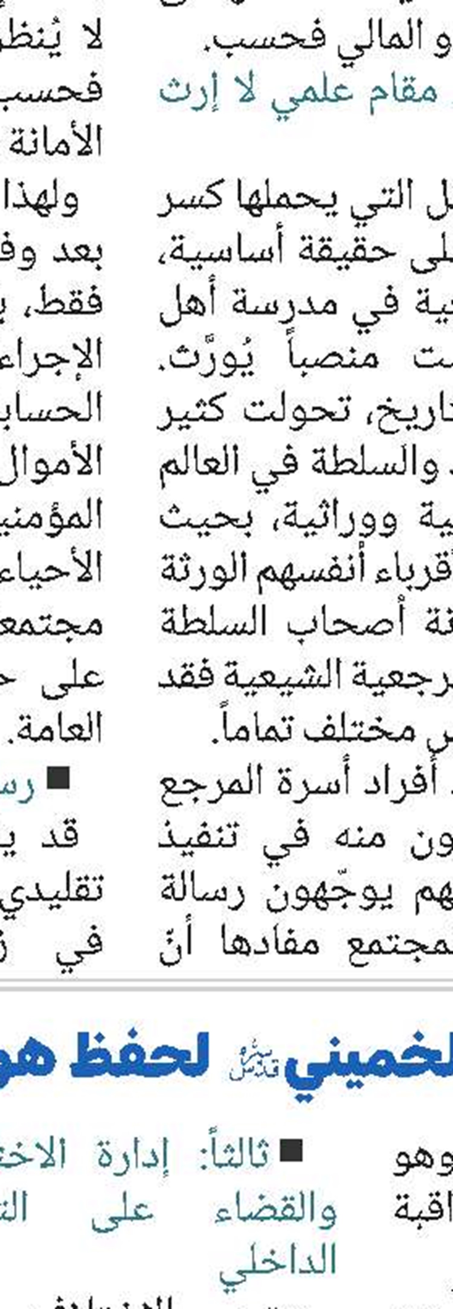 صدر حدیثا