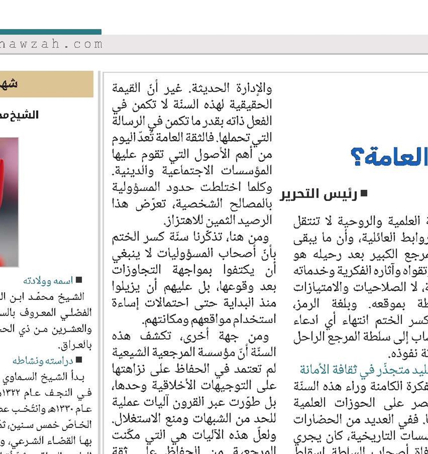 سرُّ الأختام المكسورة كيف تحمي سُنّةٌ عريقة قيم الأمانة والثقة العامة؟