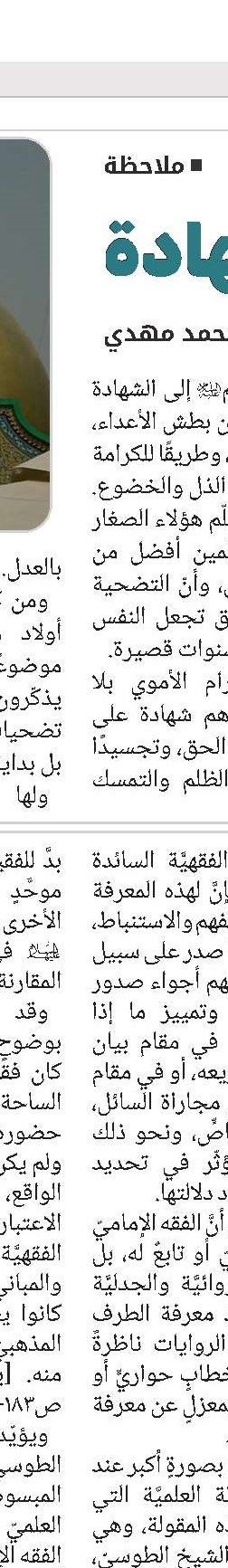 آية الله العظمی الشهید الحاج الشیخ مرتضی البروجردي(قد)