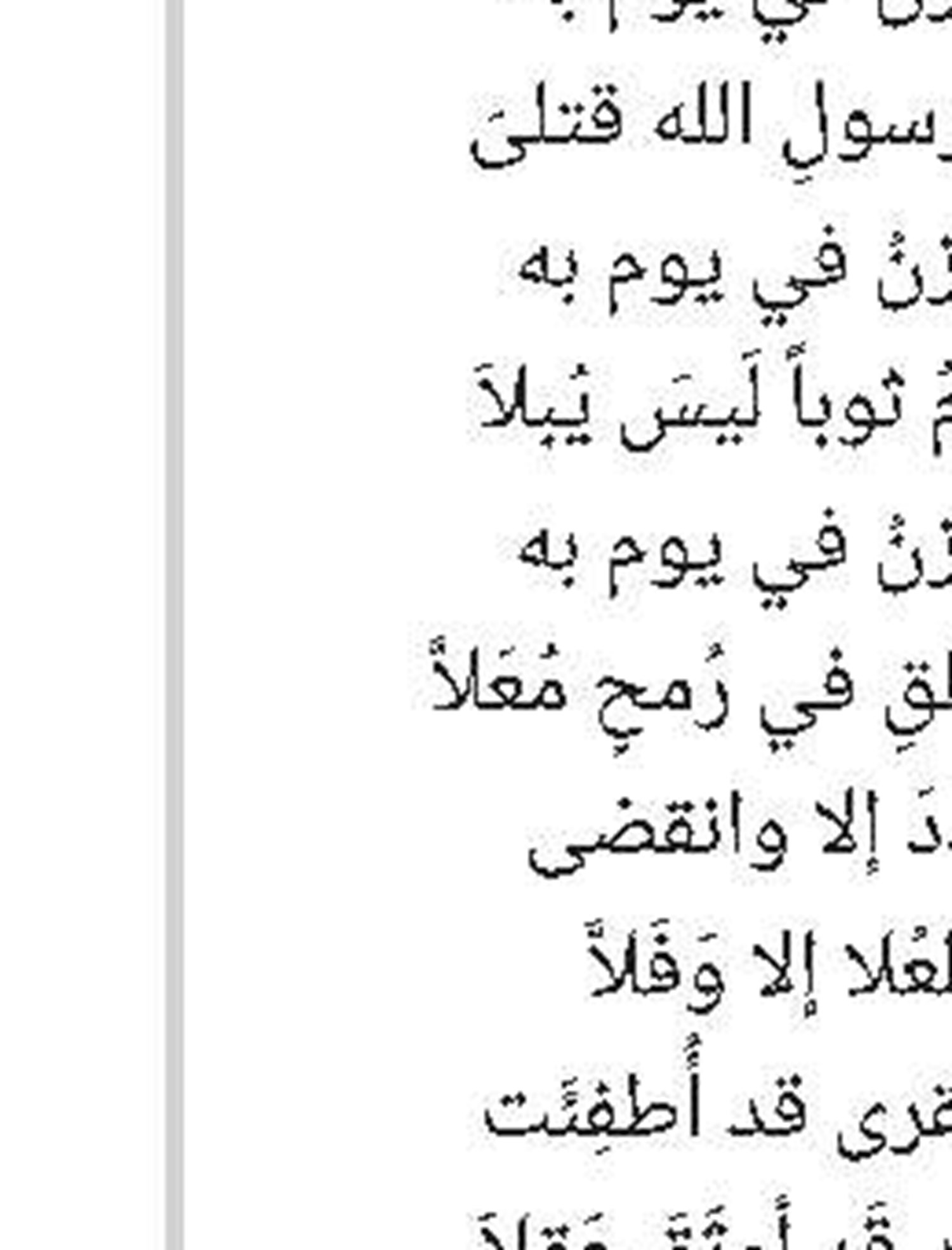 نصیحة نفسیة