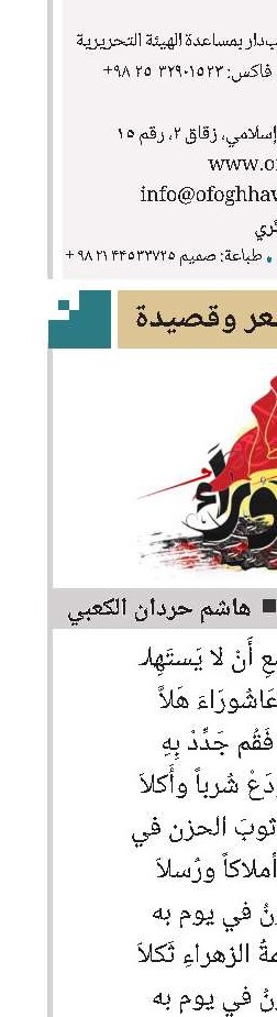 هاشم حردان الكعبي 