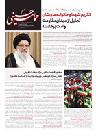 شماره 885 مورخ 1405/3/25