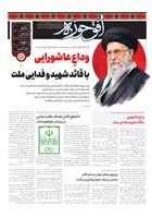 شماره 886 مورخ 1405/4/1
