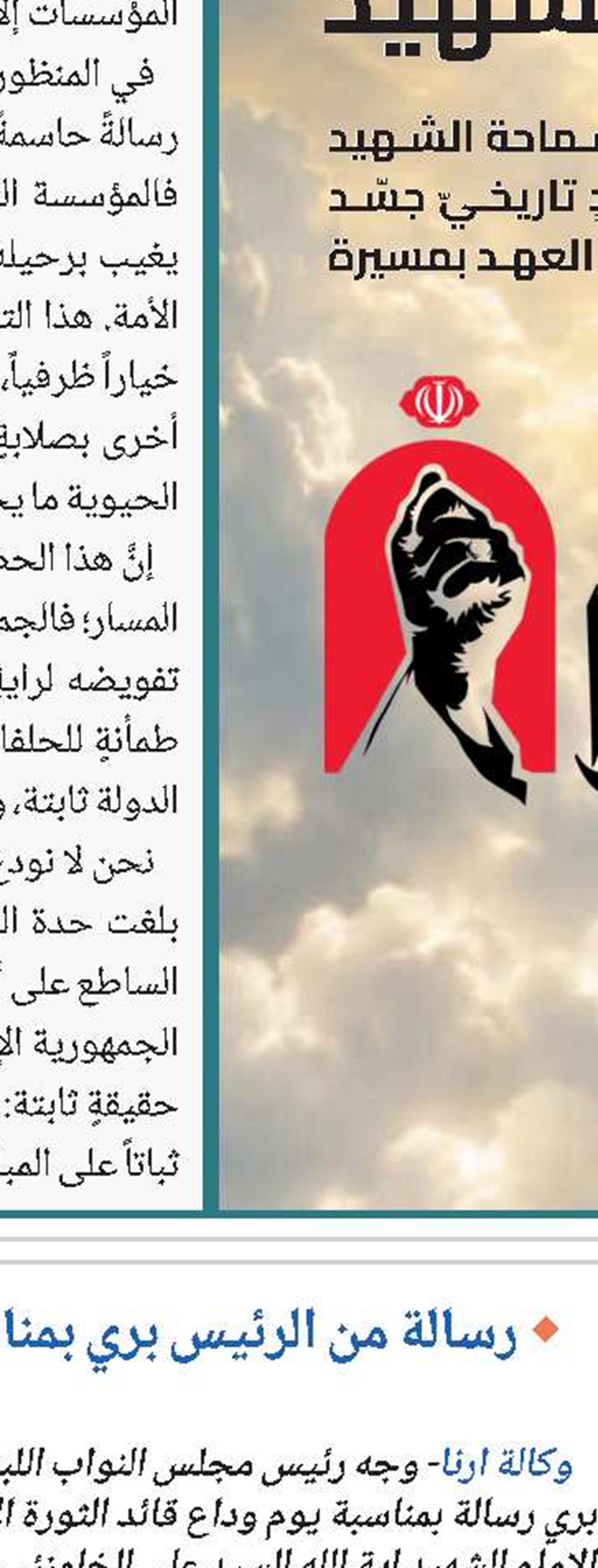 النجف الأشرف: دعوة رسمية للمشاركة في مراسم وداع القائد الشهيد السيد علي الحسيني الخامنئي(قد)