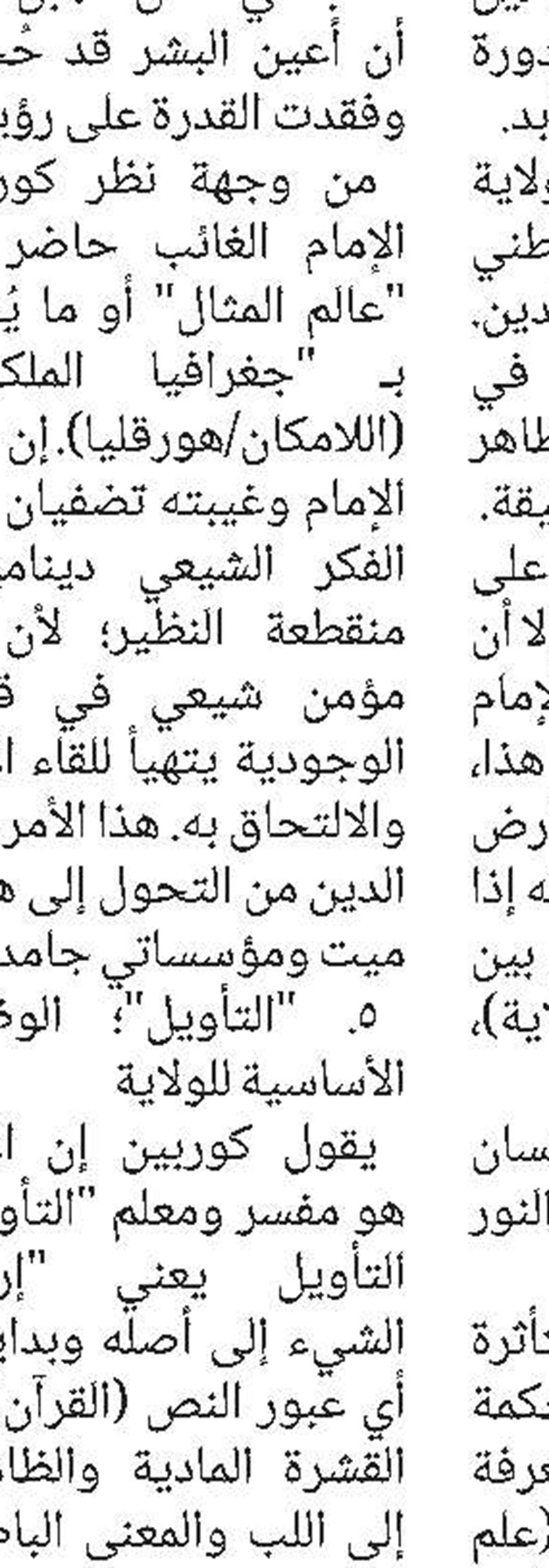 صدر حدیثا