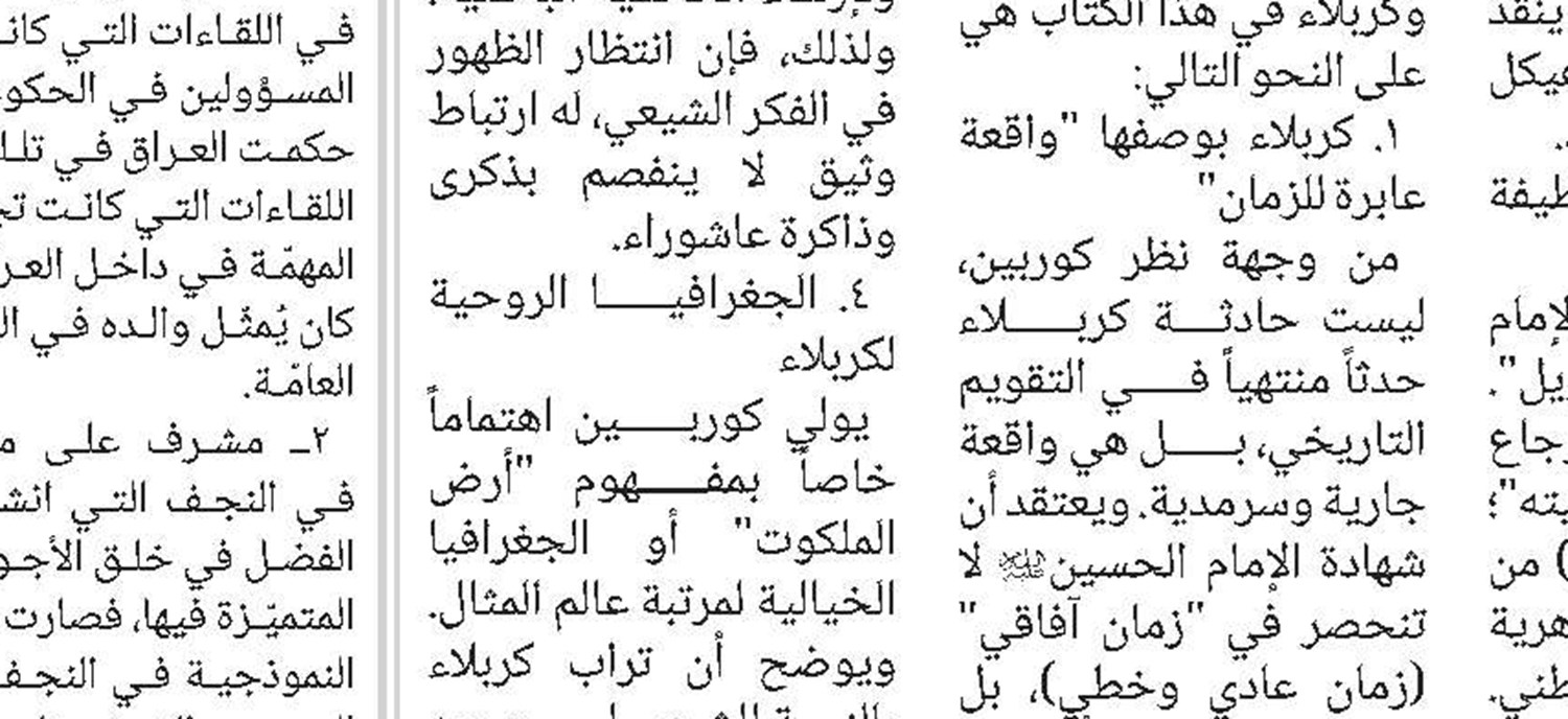 النهضة أم الثورة؟
