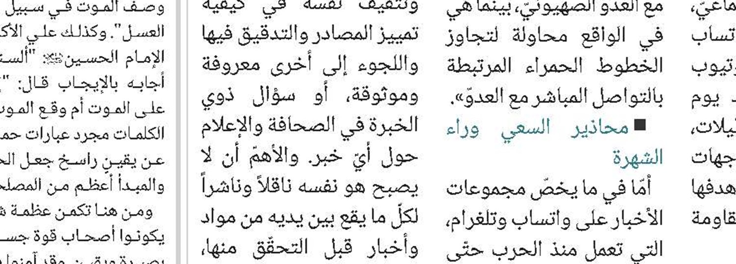 البِدْعَة