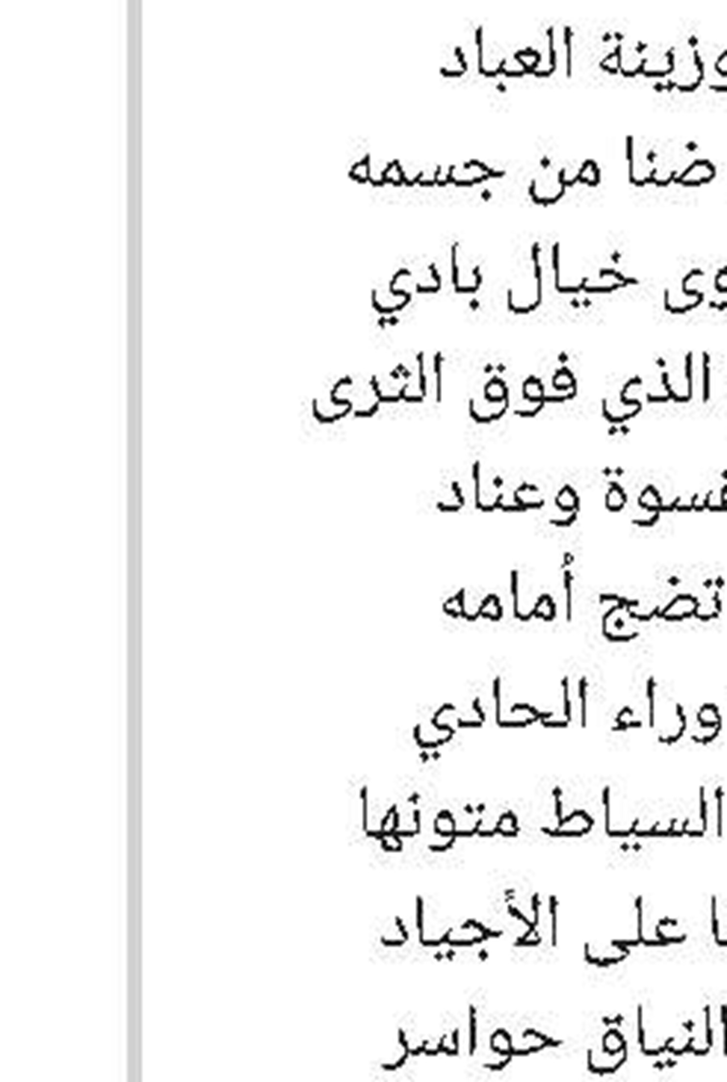 نصیحة نفسیة