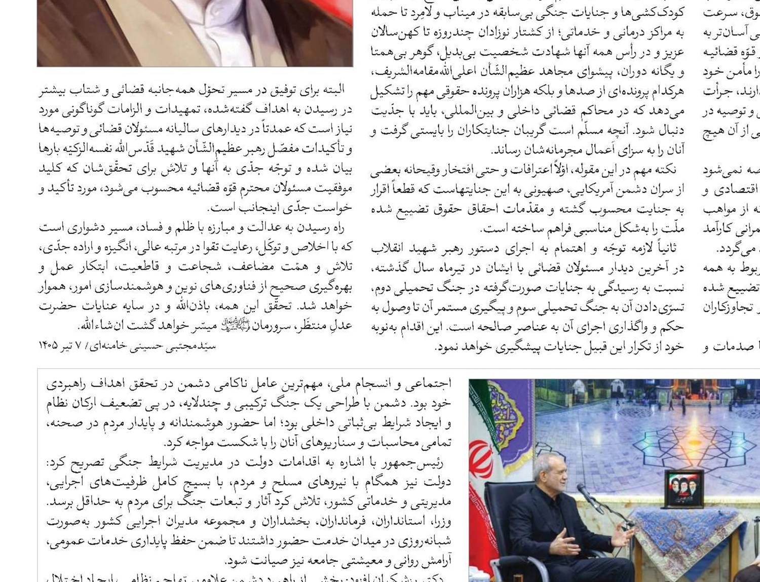  فرمایشات رهبر معظم انقلاب فصل الخطاب است 