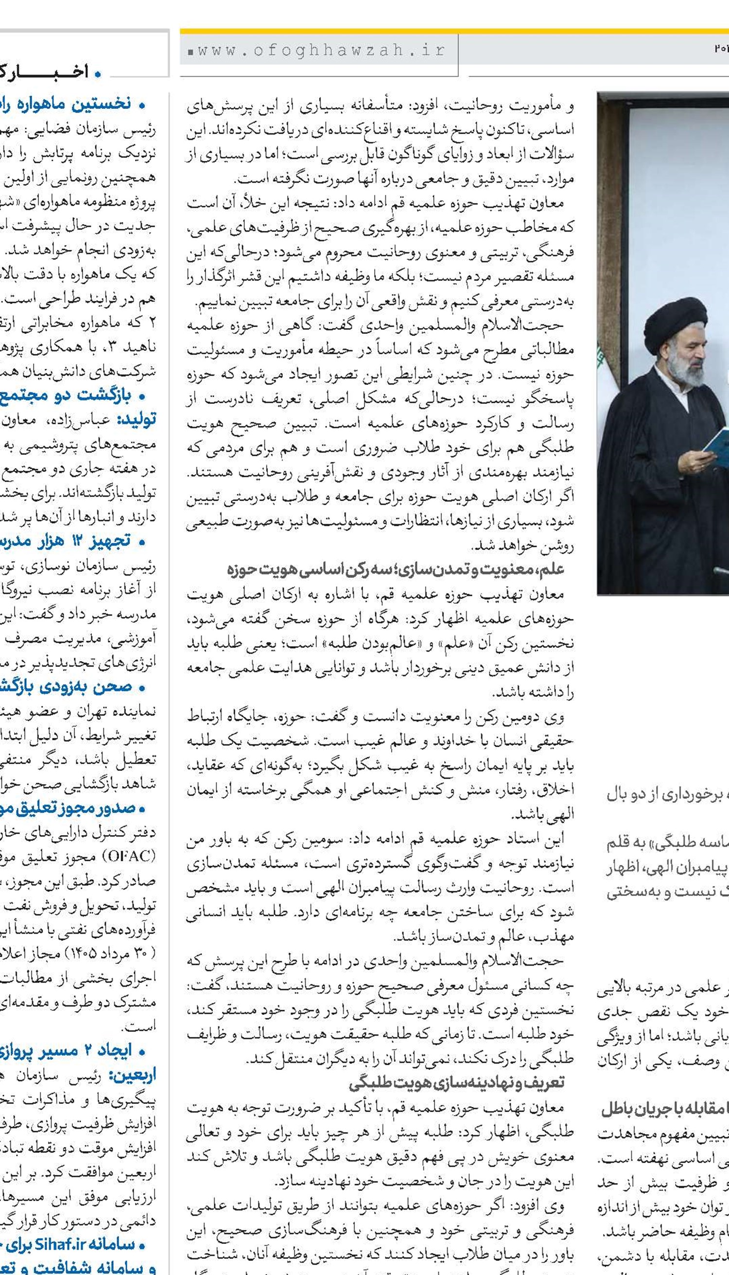 طلبه تراز انقلاب اسلامی باید عالم ربانی، مجاهد و راهبر باشد