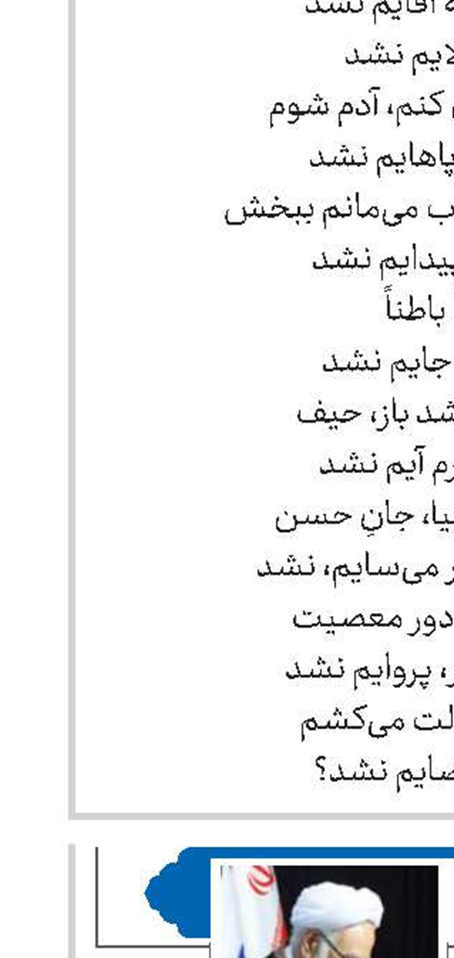 تجربه‌ها (3) خلاصه‌نویسی