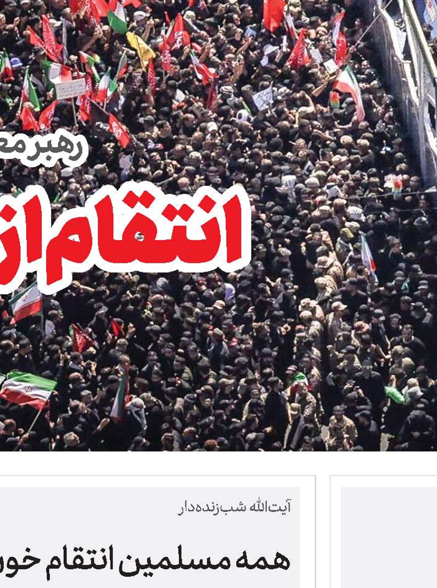 ۷ پیام راهبردی پدیده بی‌نظیر تاریخ