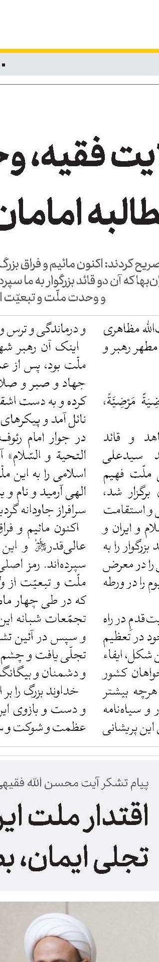 کتاب مکتب امام راحل و شهید  منتشر شد