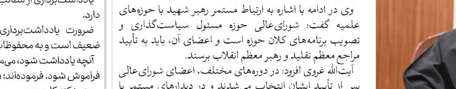 انتشار نخستین دوفصلنامه علمی (داخلی) «اندیشه اسلامی جنسیت و خانواده» در جامعةالزهرا(س)