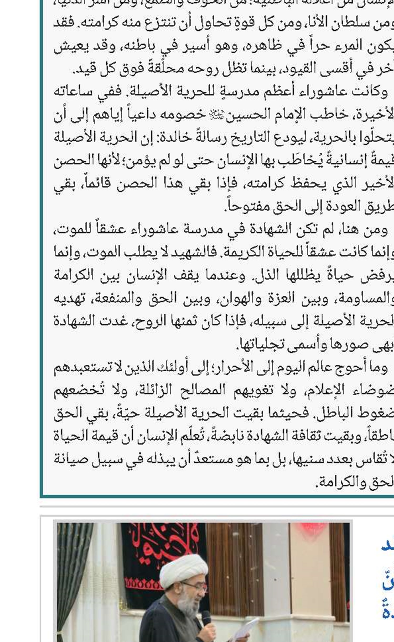 آية اللّه المرويّ : تشييع القائد الشهيد في العراق يؤكّد للعالم أنّ الشّعبين العراقيّ والإيرانيّ روحٌ واحدةٌ في جسدين