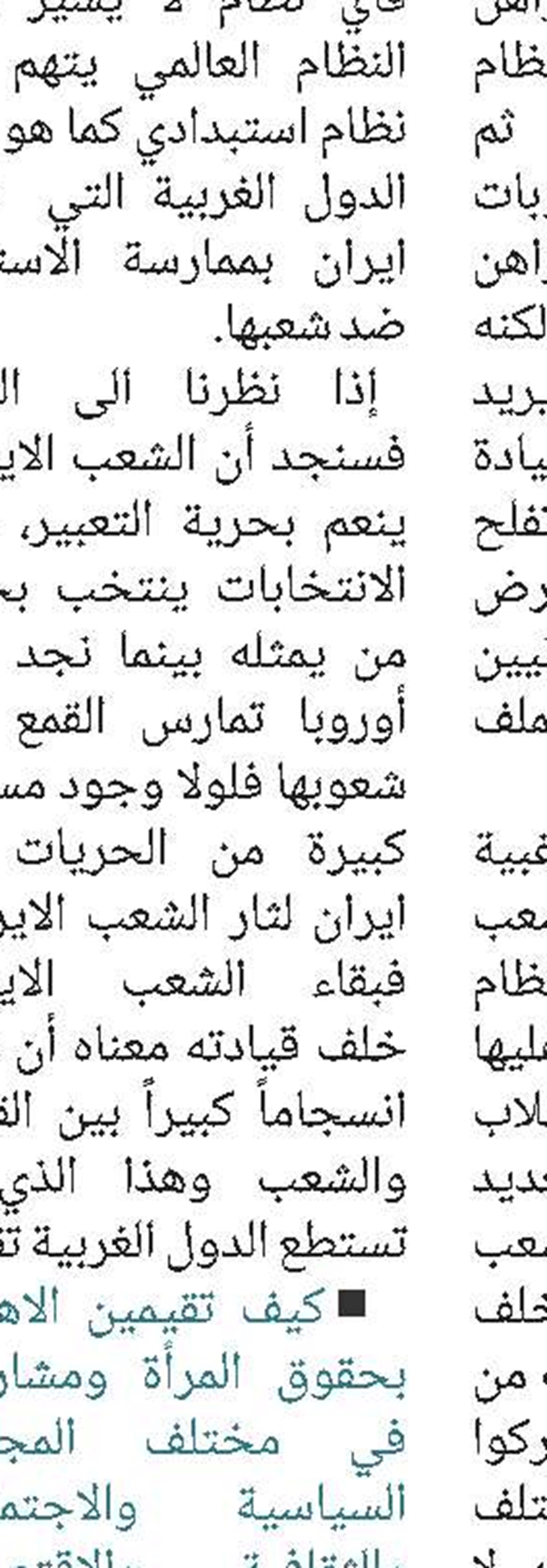 صدر حدیثا