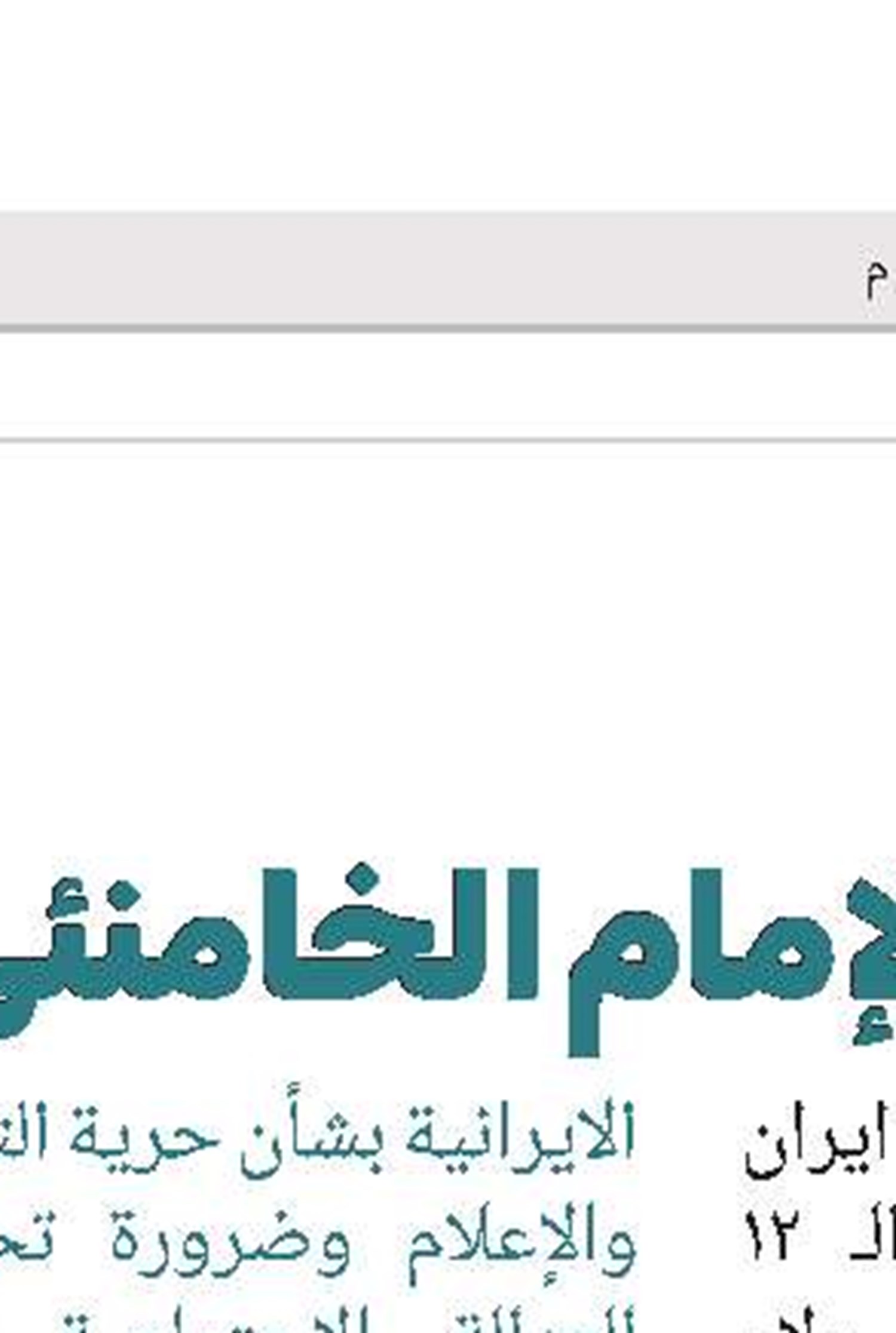 سیماء الصالحین
