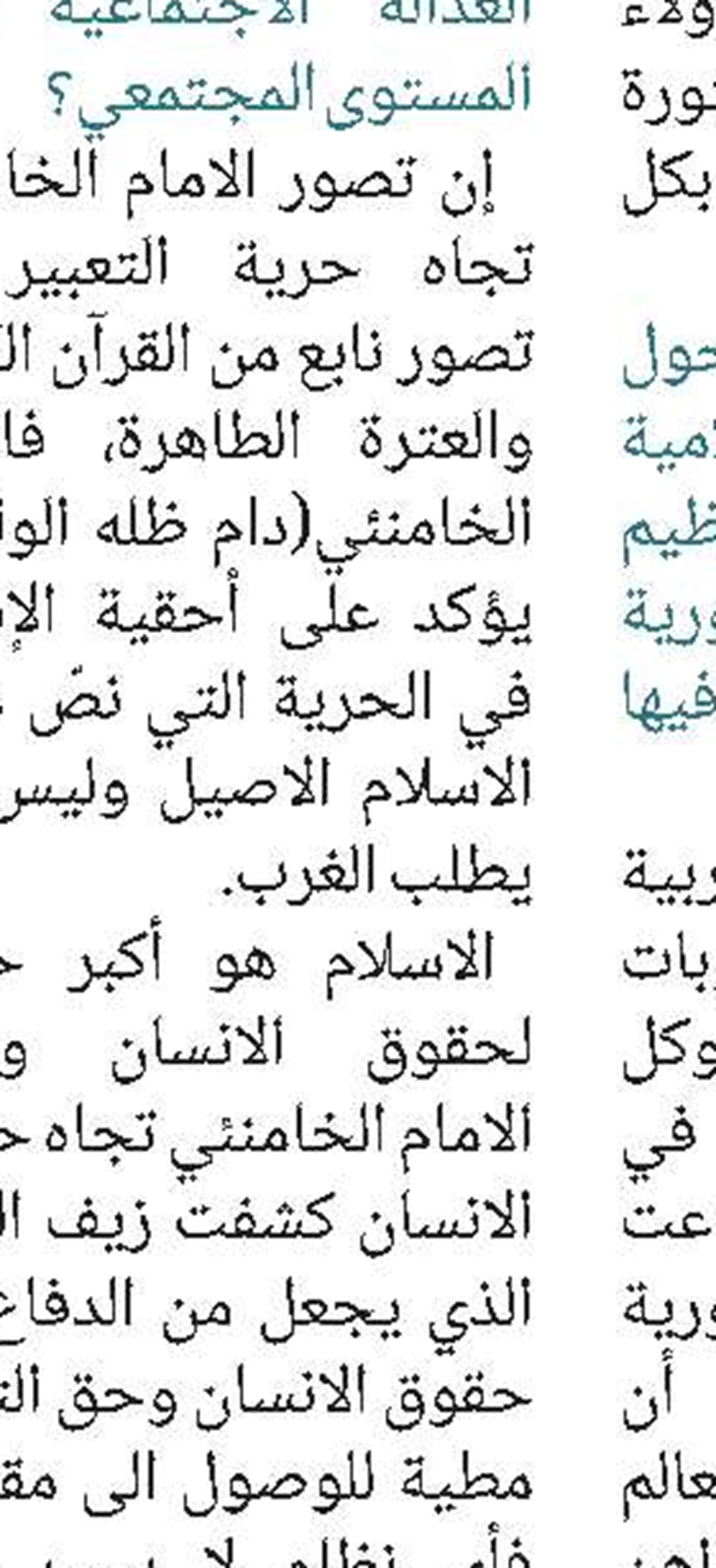 حاجة جميع أفراد المجتمع إلى الموعظة؛ فقد لا نكون جهّالاً ولكن قد نكون غافلين