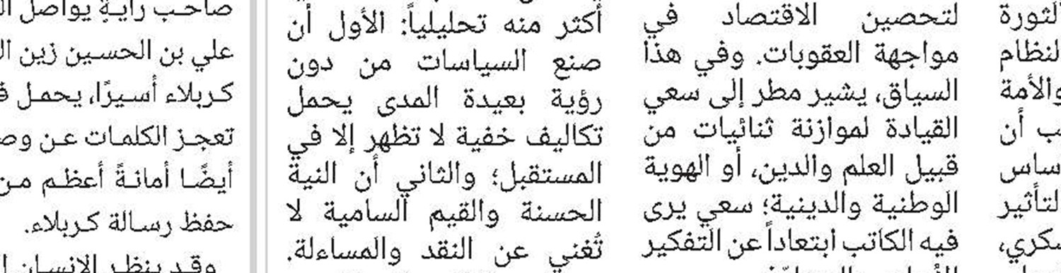 «الأُمِّيّ» و«الأُمِّيُّون»