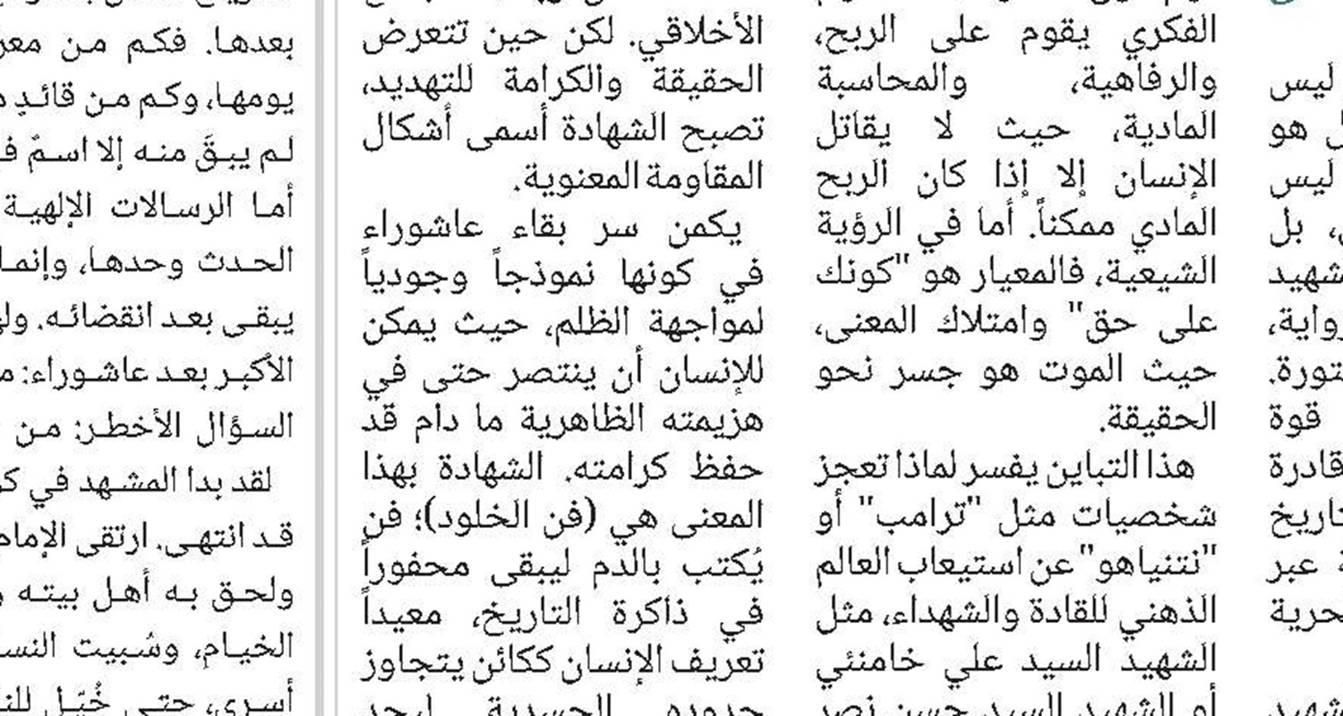 الإمام الخامنئي: فقه المستقبل