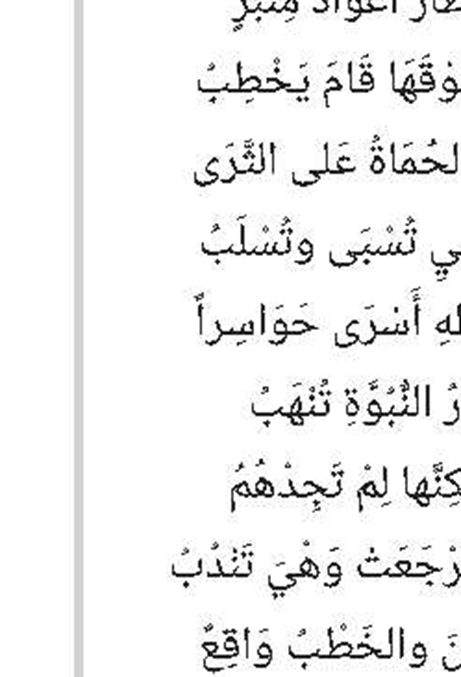 نصیحة نفسیة