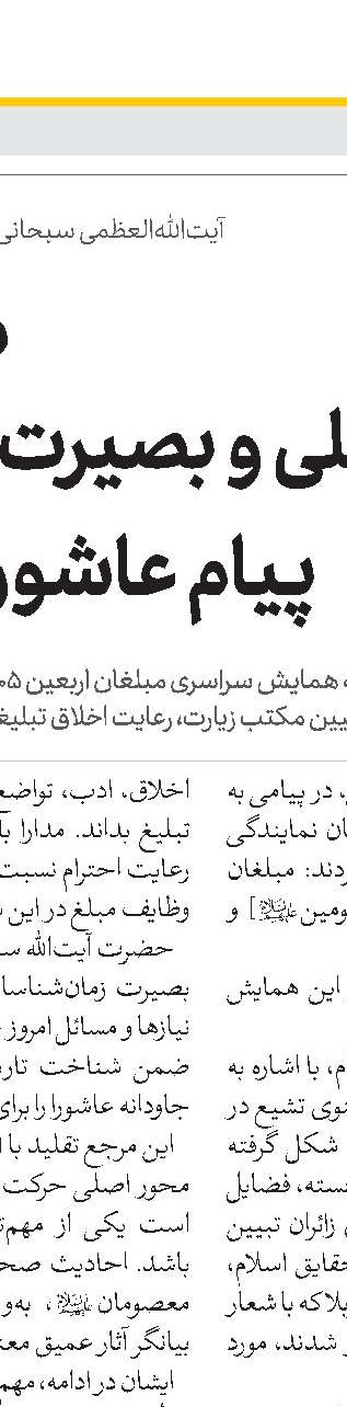 مسئولیت حوزه‌ علمیه پس از شهادت حضرت آقا چند برابر شده است
