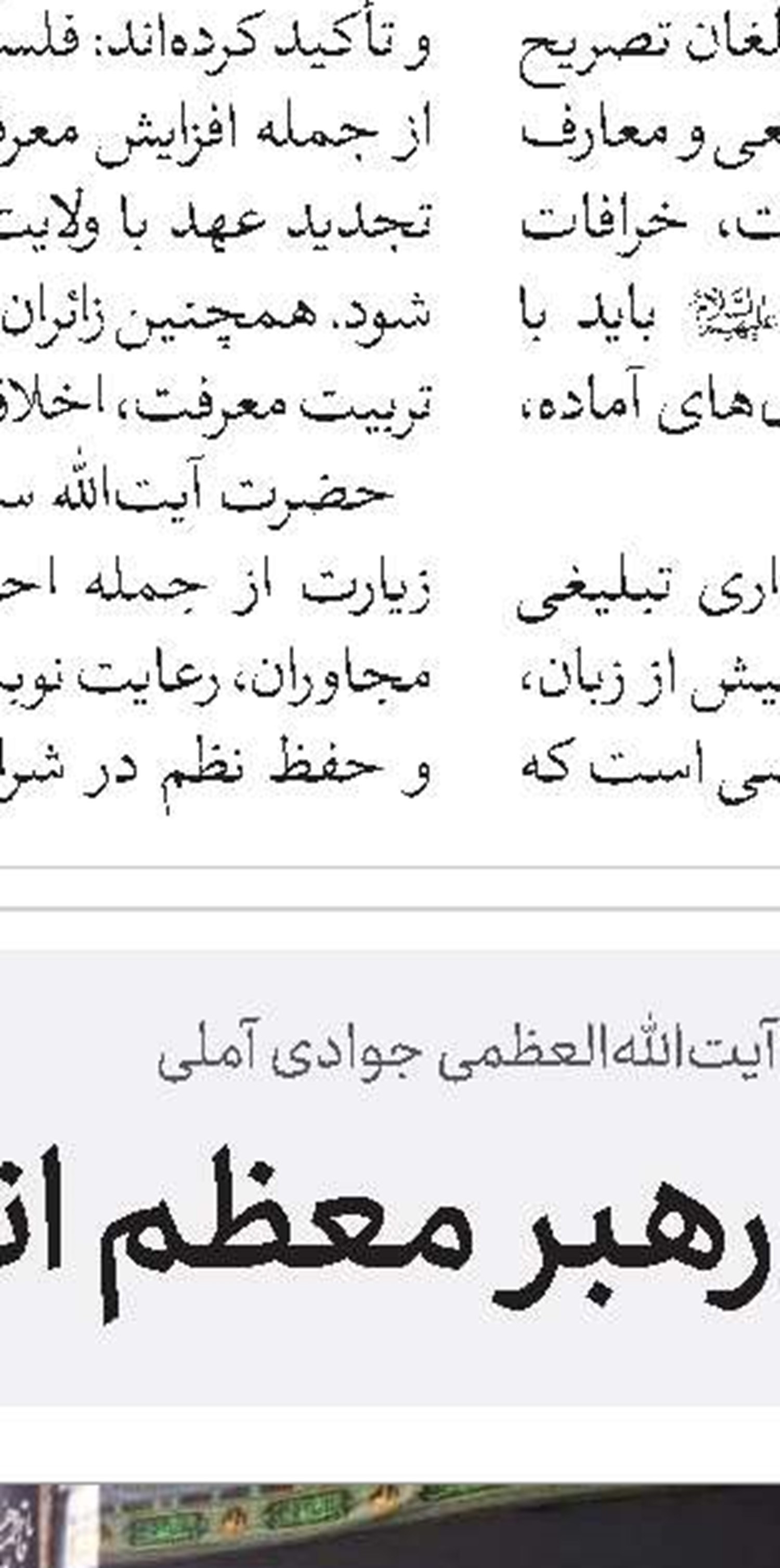 نشست بررسی پیوند «مقاومت و الهیات رهایی‌بخش» در دانشگاه باقرالعلوم(ع) برگزار شد 