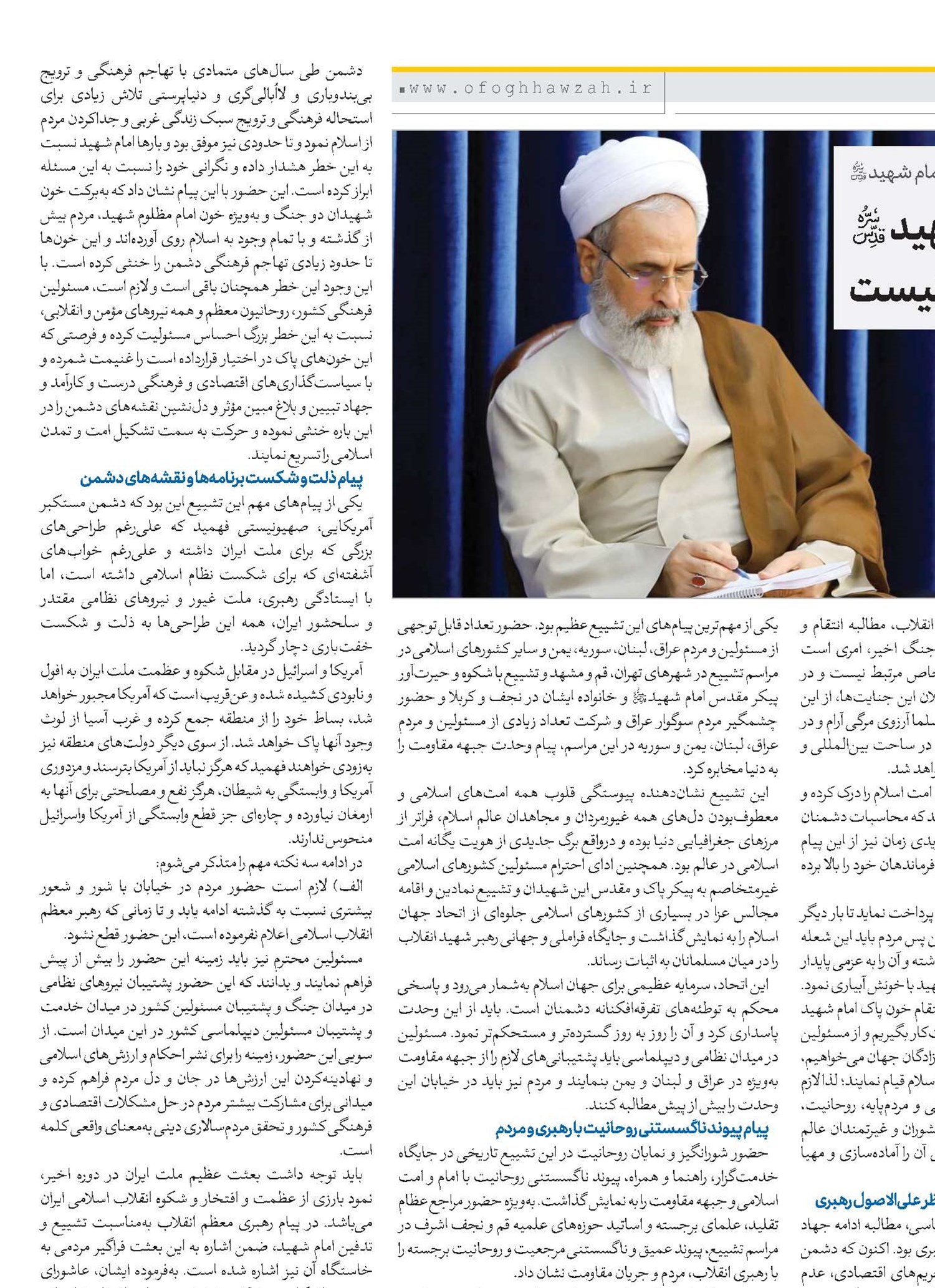 انتقام و خون خواهی امام شهید(قد)  به آمدوشد دولت‌ها و اشخاص مرتبط نیست