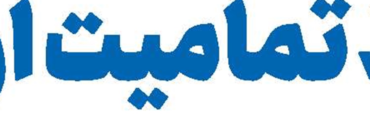 خدشه به وحدت مورد تأکید رهبری، کمک به دشمن است