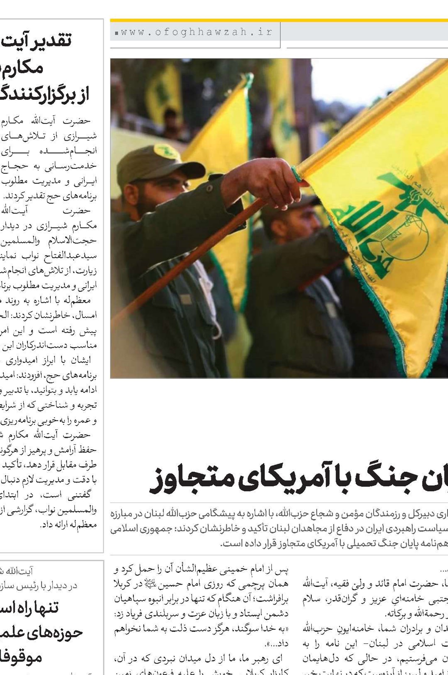 حفظ تمامیت ارضی لبنان  شرط نخست ایران برای تفاهمنامه پایان جنگ با آمریکای متجاوز