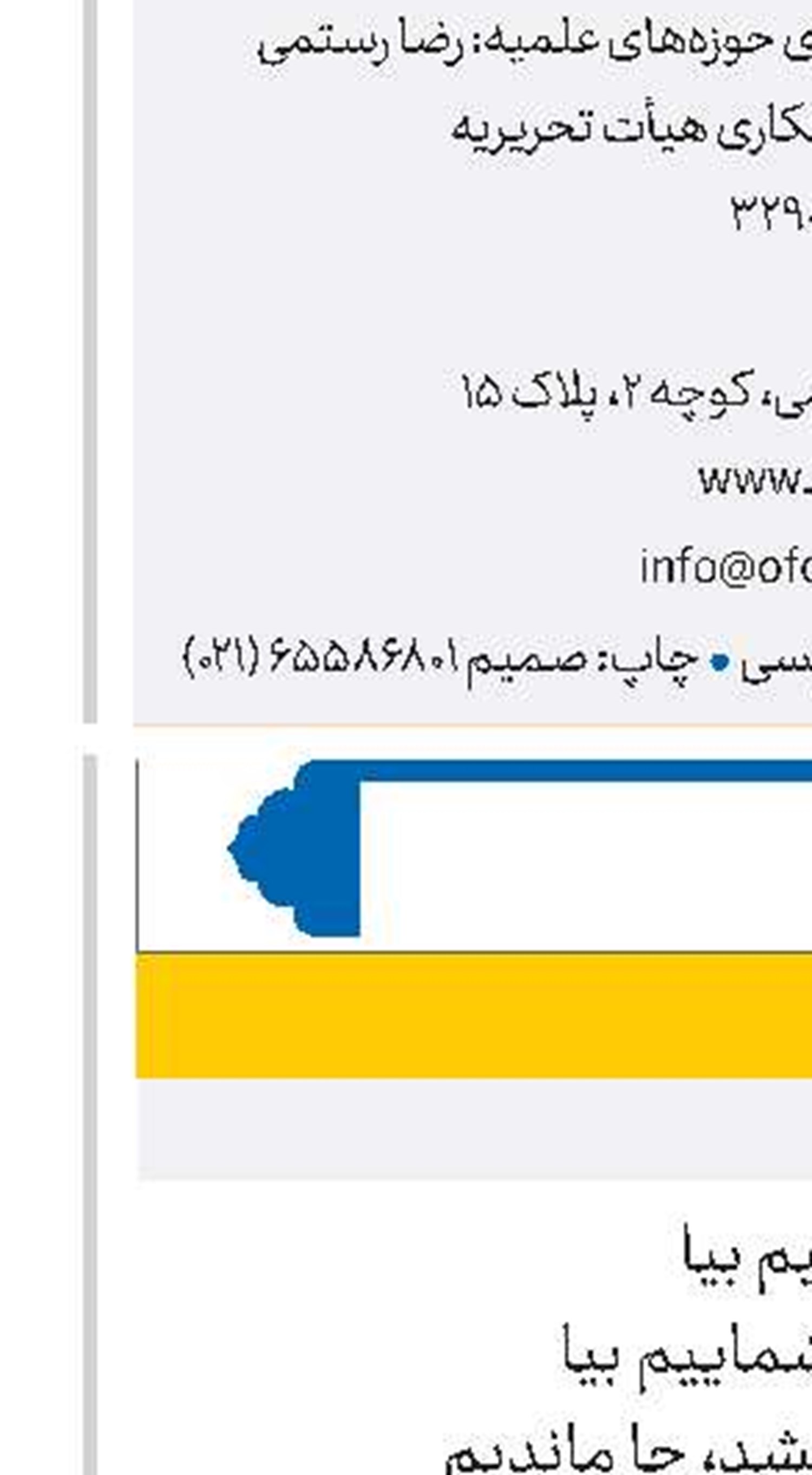 تشنه وصال