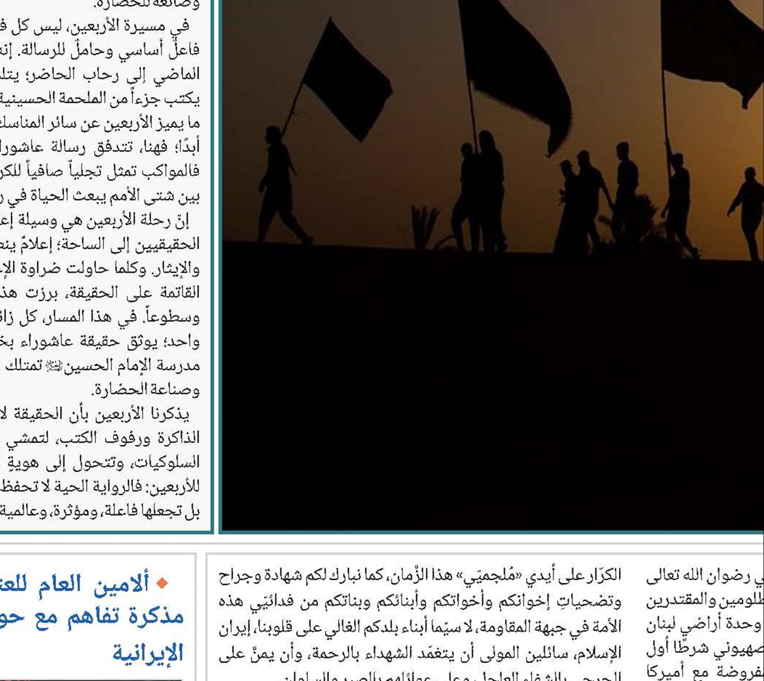 ردّ قائد الثورة الإسلامية على رسالة البيعة من الأمين العام ومجاهدي حزب الله في لبنان
