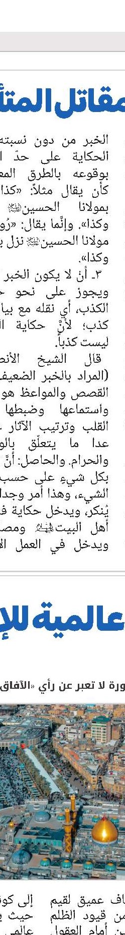 الملا محمد جعفر شريعتمدار الأسترآبادي الطهراني(ره)
