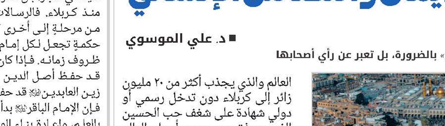 أسباب تخلّف الشيعة عن نصرة الحجة(ع)