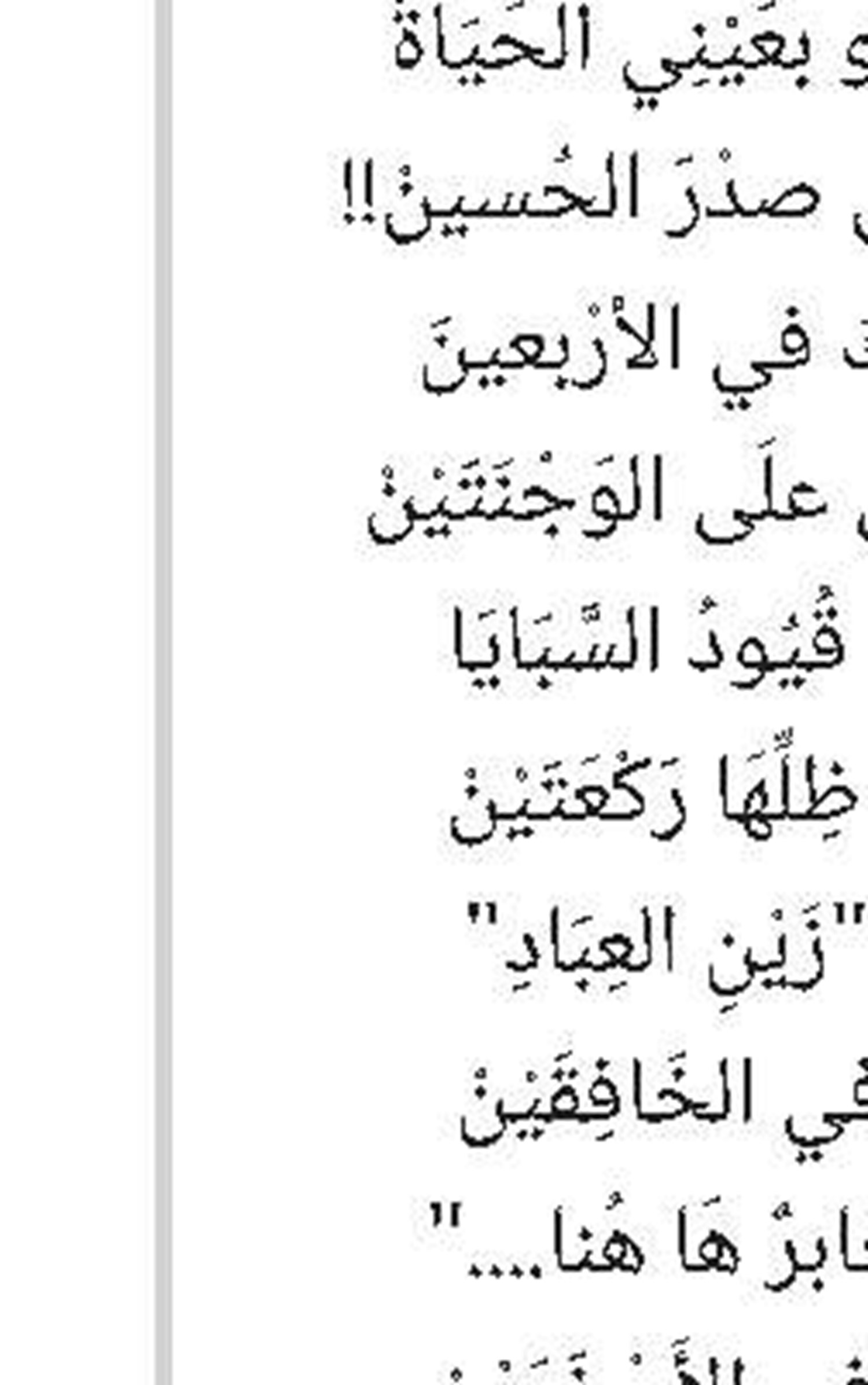 نصیحة نفسیة