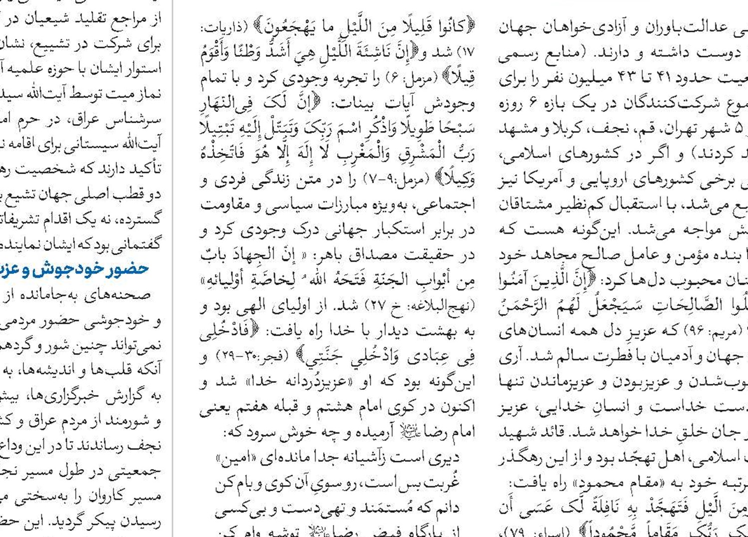 آیین بزرگداشت قائد شهید امت(رضوان الله علیه)