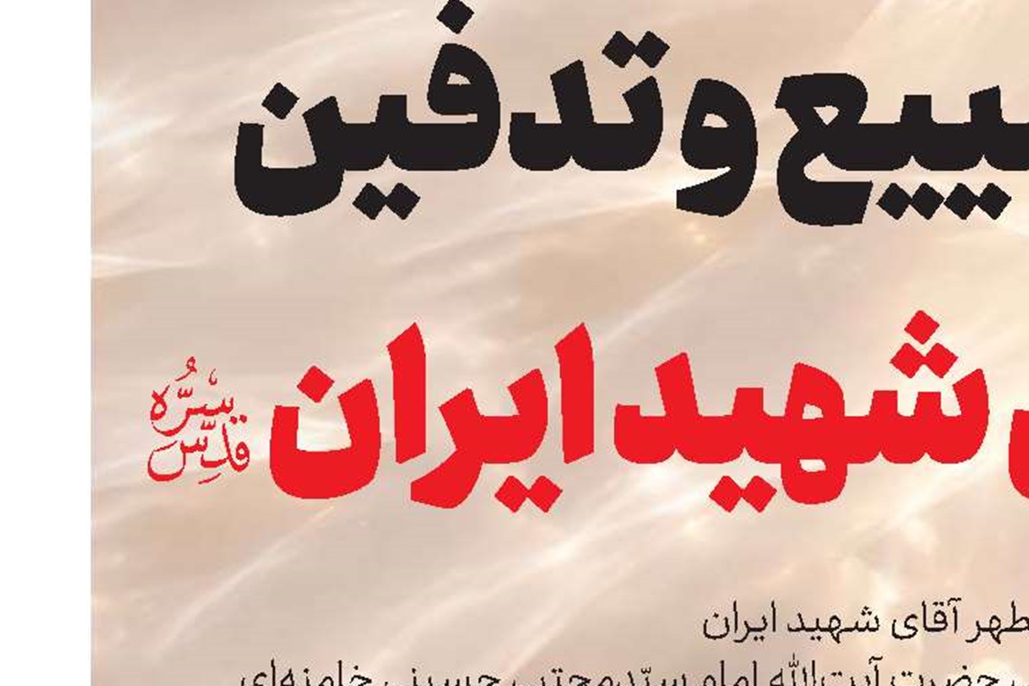 مباحث «حوزه پیشرو و سرآمد» در اولویت باشد